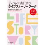 [ бесплатная доставка ][книга@/ журнал ]/ ребенок ..... жизнь -тактный - Lee Work общество .... площадка из /. часть ../ сборник работа осень месяц .