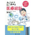 [ бесплатная доставка ][книга@/ журнал ]/........ медицинская помощь статистика Dr.... действительно ..../.../ работа 