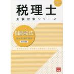 [ бесплатная доставка ][книга@/ журнал ]/.. налог закон общий всего . рабочая тетрадь 2021 год отвечающий для сборник ( консультант по вопросам налогообложения экспертиза меры серии )/ квалификация. большой . консультант по вопросам налогообложения .