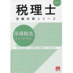 [ бесплатная доставка ][книга@/ журнал ]/ место выгода налог закон индивидуальный счет рабочая тетрадь 2021 год ( консультант по вопросам налогообложения экспертиза меры серии )/ квалификация. большой . консультант по вопросам налогообложения курс / работа 