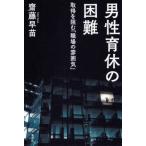 [ бесплатная доставка ][книга@/ журнал ]/ мужчина ... трудный получение ...[ работа место. атмосфера ]/. глициния . рассада / работа 