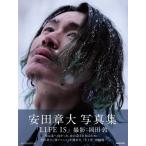 【送料無料】[本/雑誌]/関ジャニ∞ 安田章大 写真集 LIFE IS/岡田敦/撮影(単行本・ムック)