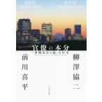 [книга@/ журнал ]/ бюрократ. минут [ офисная работа следующий .. .]. line person /... 2 / работа передний река плоский / работа 