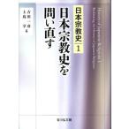 [ бесплатная доставка ][книга@/ журнал ]/ Япония религия история 1/ Yoshida один ./ сборник сверху остров ./ сборник 