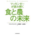 [ бесплатная доставка ][книга@/ журнал ]/ Макинтош ze-. считывание .. еда . сельское хозяйство. будущее / Andre * and ni Anne / работа река запад Gou история / работа гора рисовое поле . человек / работа 