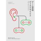 [ бесплатная доставка ][книга@/ журнал ]/ музыкальное сопровождение игр диск гид 2 (ele-king)/ рисовое поле средний *hally~../..DJfktake/ документ нить рисовое поле ./ документ Inoue более того ./ документ город ../ документ рыба магазин acid so/ документ 