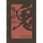 [ бесплатная доставка ][книга@/ журнал ]/.. рассказ внизу шт новый оборудование версия / документ . сырой / сборник Suzuki ./ перевод 