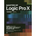 [本/雑誌]/MASTER OF Logic Pro 10/大津真/著