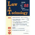 [書籍のメール便同梱は2冊まで]/【送料無料選択可】[本/雑誌]/L&T  88/民事法研究会