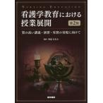[ бесплатная доставка ][книга@/ журнал ]/ сестринское дело образование что касается . индустрия развитие качество. высокий ..*..* реальный .. осуществление . предназначенный / лодка остров .../..