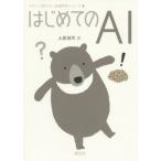 [книга@/ журнал ]/ впервые .. AI (.... хочет знать наконечник наука серии )/ земля магазин ../ работа 