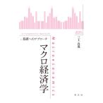 [ бесплатная доставка ][книга@/ журнал ]/ macro экономические науки основа к approach / три сверху подлинный ./ работа 