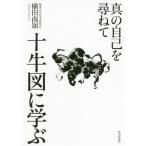 [книга@/ журнал ]/ 10 корова map ... подлинный. сам ..../ ширина рисовое поле юг ./ работа 