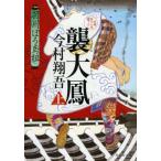 [книга@/ журнал ]/. большой .( зонт .....) сверху (.. фирма библиотека .27-11 перо .... комплект 10)/ сейчас . sho ./ работа 