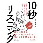 [ бесплатная доставка ][книга@/ журнал ]/10 секунд белка человек g английский язык . спросив .. сила . быстро . выше делать новый mesodo/ маленький запад лен ../ работа 