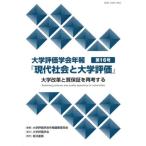 [книга@/ журнал ]/ университет оценка .. год .[ настоящее время общество . университет оценка ] no. 16 номер / университет оценка .. год . редактирование комитет / редактирование 