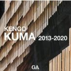 【送料無料】[本/雑誌]/隈研吾作品集 2013-2020/隈研吾