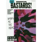 [книга@/ журнал ]/BURRN! PRESENTS BASTARDS! ( Buster z) Vol.1 [ обложка ] BRING ME THE HORIZON [ специальный выпуск ]te оценка название запись 100 выбор /sinko- музыка *en вертикальный 