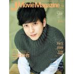 [書籍のゆうメール同梱は2冊まで]/[本/雑誌]/J Movie Magazine  (ジエイムービーマガジン) Vol.62 【表紙&巻頭】 二宮和