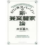 [книга@/ журнал ]/ бизнес pa-son. новый *. индустрия сельское хозяйство дом теория /.книга@../( работа )