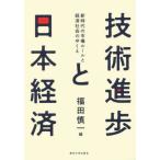 [книга@/ журнал ]/ технология ... Япония экономика - новый времена. рынок правило Fukuda . один / сборник 