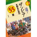 [ бесплатная доставка ][книга@/ журнал ]/ The n Via . узнать поэтому. 55 глава ( Area * старт ti-z)/ остров рисовое поле . flat / сборник работа большой гора . один / сборник 