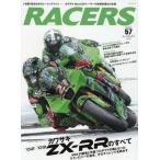 [本/雑誌]/RACERS (レーサーズ) Vol.57 kawasaki MotoGP ZX-RR (サンエイムック)/三栄書房(単行本・ムック)