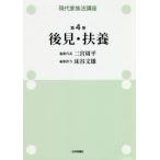 [ бесплатная доставка ][книга@/ журнал ]/ после видеть *..( настоящее время семья закон курс )/ 2 .. flat / редактирование представитель 