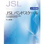 [ бесплатная доставка ][книга@/ журнал ]/JSL частота шкала [ начальная школа сборник ]-- День детей книга@ язык. развитие -ступенчатый . ухватить ., слово. практика . мысль . поэтому ./ река сверху . самец / работа 
