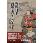[ бесплатная доставка ][книга@/ журнал ]/ битва позже книга@ Ryuutsu индустрия. ino Beta - Family бизнес. индустрия вид преобразование пример / Ueno ../ работа 