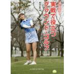 [книга@/ журнал ]/ решение версия! реальный битва . позиций быть установленным ground * Golf / утро . правильный ./ работа 