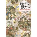 [книга@/ журнал ]/ груз ......- животное. ... инвалид. ../snaula* Tey la работа сейчас Цу иметь груша / перевод 