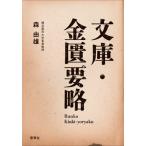 [книга@/ журнал ]/ библиотека * золотой . необходимо ./(.../ работа ) лес . самец / сборник работа 