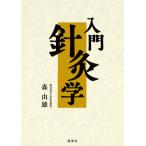 [ бесплатная доставка ][книга@/ журнал ]/ введение игла прижигание ./ лес . самец / работа 