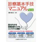 [ бесплатная доставка ][книга@/ журнал ]/ экспертиза основы рука . manual no. 2 версия /... день ./... часть один Хара / редактирование Suzuki ./ редактирование . дерево . один / редактирование 