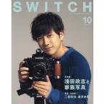 [本/雑誌]/SWITCH (スイッチ) Vol.38 No.10 【表紙】 二宮和也 【特集】 浅田政志と家族写真