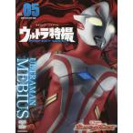 [書籍のメール便同梱は2冊まで]/[本/雑誌]/ウルトラ特撮 PERFECT MOOK Vol.5 ウルトラマンメビウス (講談社シリーズMOOK)/