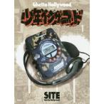 [書籍のゆうメール同梱は2冊まで]/[本/雑誌]/少年イン・ザ・フッド 1/SITE/著