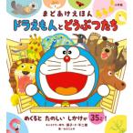 [книга@/ журнал ]/ Doraemon ............../ глициния .*F* не 2 самец / герой оригинальное произведение ...../ работа 
