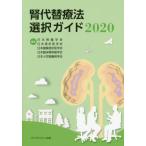 [книга@/ журнал ]/2020. альтернативный терапевтические выбор гид / Япония ..../ редактирование Япония .. медицина ./ редактирование Япония .... медицина ./ редактирование Япония . пол . пересадка ../ редактирование Япония маленький ... болезнь ../