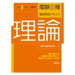 [ бесплатная доставка ][книга@/ журнал ]/ электро- . три вид тщательный описание текст теория . мир 3 отчетный год экзамен версия / электро- . три вид образование изучение ./ сборник 