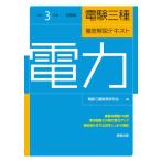 [ бесплатная доставка ][книга@/ журнал ]/ электро- . три вид тщательный описание текст электроэнергия . мир 3 отчетный год экзамен версия / электро- . три вид образование изучение ./ сборник 