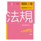 [ бесплатная доставка ][книга@/ журнал ]/ электро- . три вид тщательный описание текст закон .. мир 3 отчетный год экзамен версия / электро- . три вид образование изучение ./ сборник 