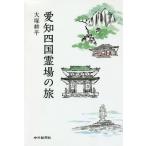[книга@/ журнал ]/ Aichi Сикоку . место. ./ большой .. flat / работа большой закон колесо ./..
