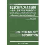 [ бесплатная доставка ][книга@/ журнал ]/. керосин . направление разряд CO2. источник . технология - химия * сырой ( земля окружающая среда серии )/ горячая вода река Британия Akira /..