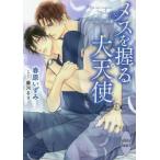 [книга@/ журнал ]/ женский ... большой ангел (mi лягушка ) (.. фирма X библиотека .A-13 white heart)/ весна ..../( работа 