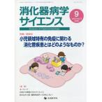 [ бесплатная доставка ][книга@/ журнал ]/.. контейнер болезнь . наука vol.4no.3(2020-9)/[.. контейнер болезнь . наука ] сборник 