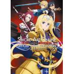 [本/雑誌]/ソードアート・オンラインアリシゼーションリコリス公式ビジュアルコレクション/KADOKAWA Game Linkage(単行本・ムック)