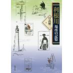 [ бесплатная доставка ][книга@/ журнал ]/ выгода корень река место. память / день высота . 2 / работа 
