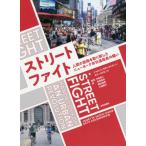 [ бесплатная доставка ][книга@/ журнал ]/ Street faito человек. улица .. брать . возврат . New York город транспорт отдел длина. ../. тугой 